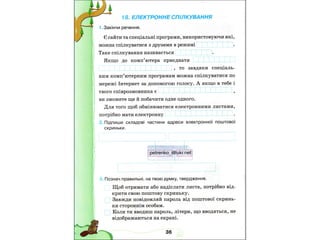 4 клас зошит