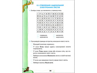 4 клас зошит