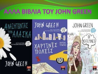 το λαθος αστερι ραρη χρυσαυγη β4