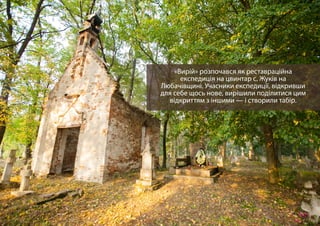 «Вирій» розпочався як реставраційна
експедиція на цвинтар с. Жуків на
Любачівщині. Учасники експедиції, відкривши
для себе щось нове, вирішили поділитися цим
відкриттям з іншими — і створили табір.
 