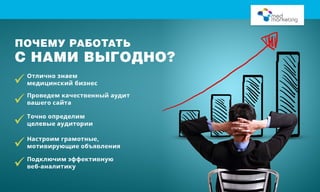 Увеличение конверсий на сайте