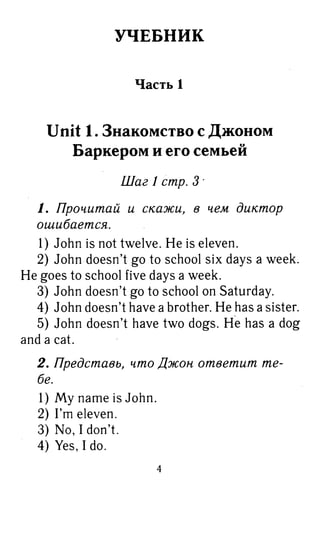 Гдз Английский Язык, 4 Класс. Автор Болотова Р.В. Все Домашние.
