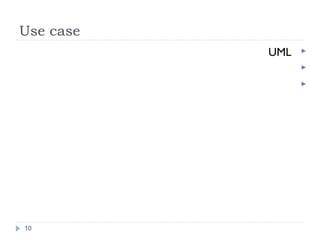 Use case
UML


10
 