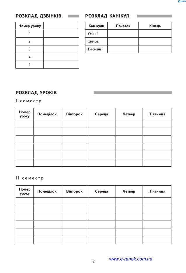 Тесты онлайн 4 класс
