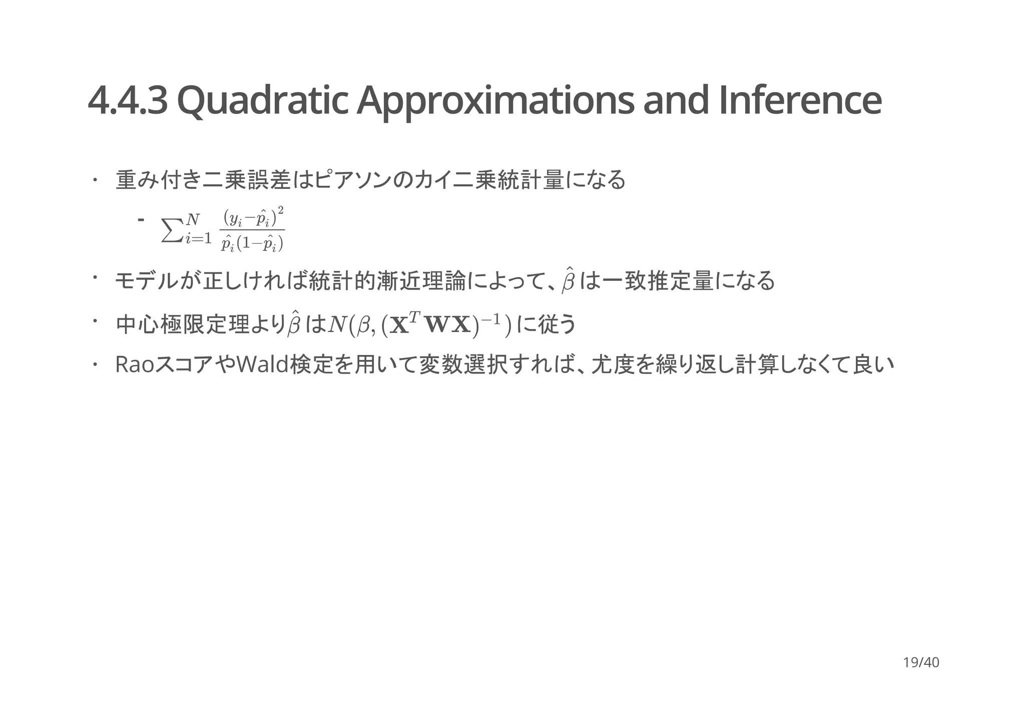 統計的学習の基礎 Amazon.co.jp: 統計的学習の基礎 ―データマイニング・推論・予測