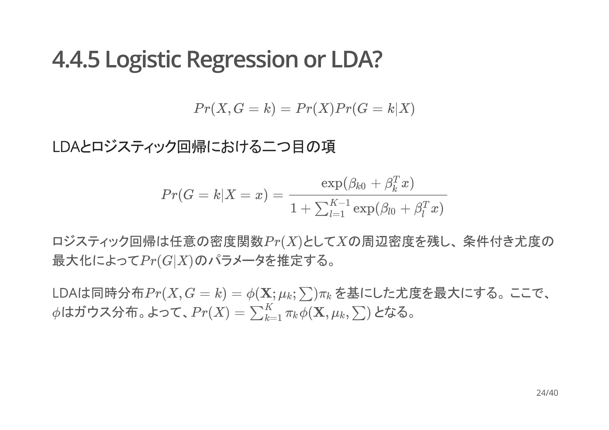 統計的学習の基礎 Amazon.co.jp: 統計的学習の基礎 ―データマイニング・推論・予測