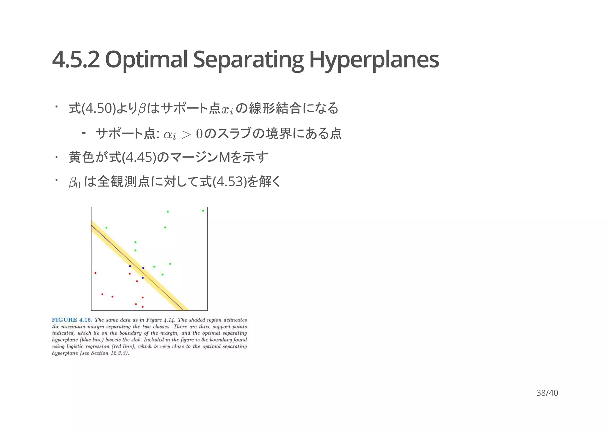 統計的学習の基礎 Amazon.co.jp: 統計的学習の基礎 ―データマイニング・推論・予測