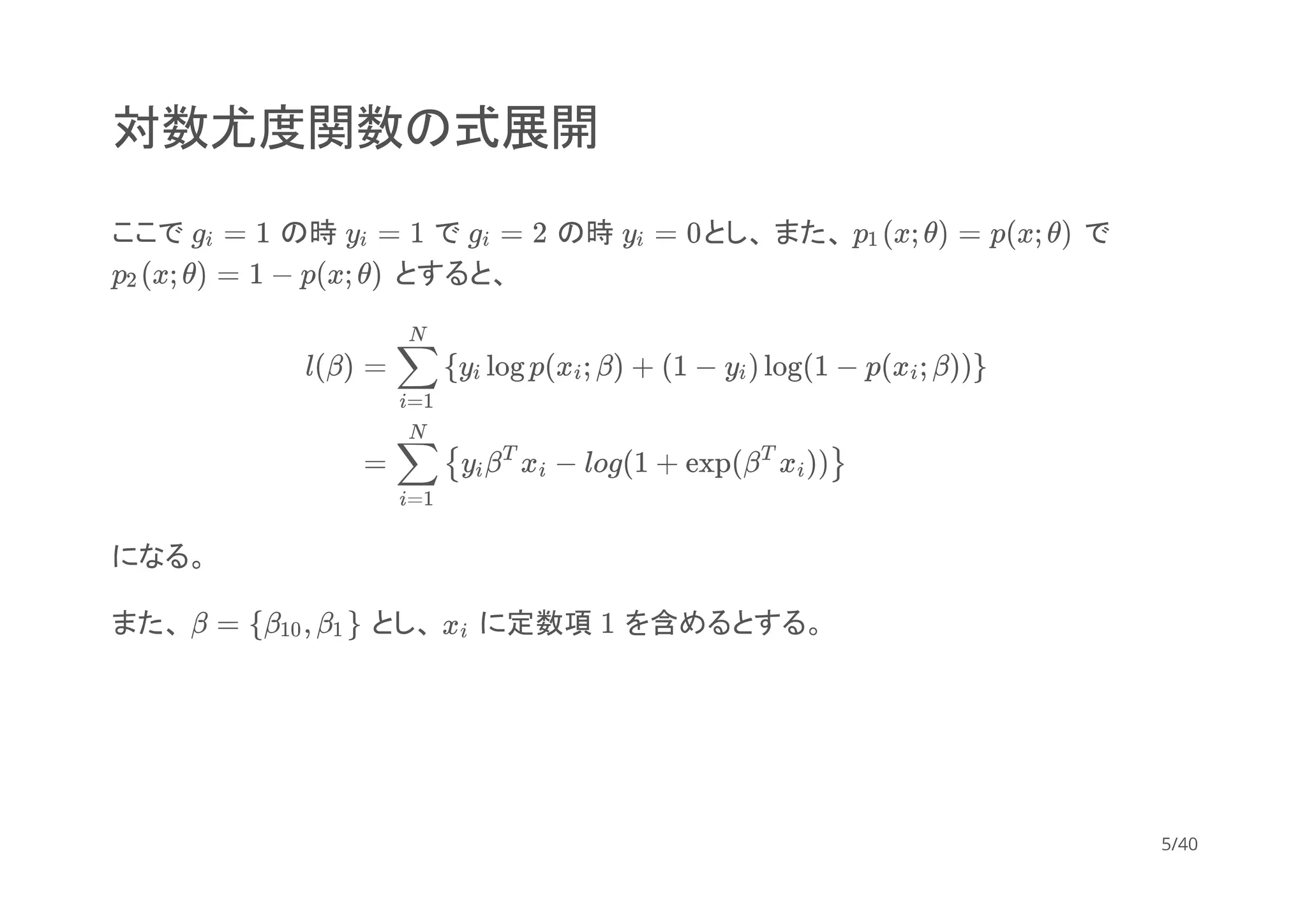 統計的学習の基礎 統計的学習の基礎 - 共立出版
