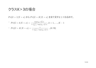 統計的学習の基礎 Amazon.co.jp: 統計的学習の基礎 ―データマイニング・推論・予測