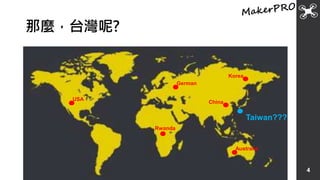 N̨?
4
USA
Australia
Rwanda
China
Taiwan???
German
Korea
 