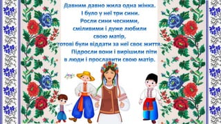 Урок Знань у 2-А класі