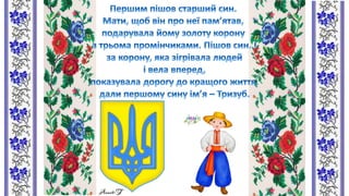 Урок Знань у 2-А класі