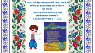 Урок Знань у 2-А класі