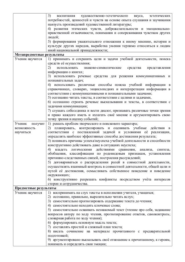 Былина Ильины Три Поездочки