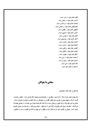 دائرة المعارف عرفاني جلد چهارم  از آثار منتشر نشده استاد علی اکبر خانجانی