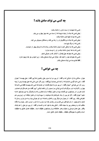 دائرة المعارف عرفاني جلد چهارم  از آثار منتشر نشده استاد علی اکبر خانجانی