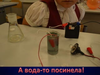 4б электричество