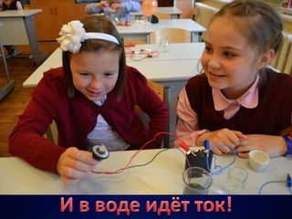 4б электричество