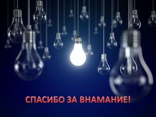 4б электричество