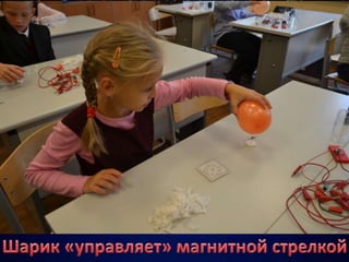 4б электричество