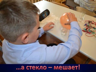 4б электричество