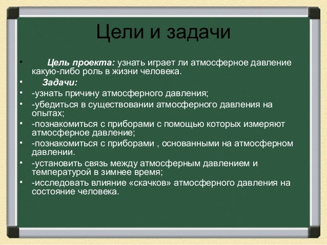 Артериальное давление - online presentation