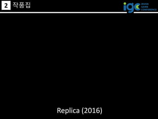 2 작품집
Replica (2016)
 