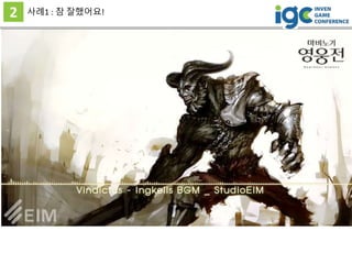 2 사례1 : 참 잘했어요!
 