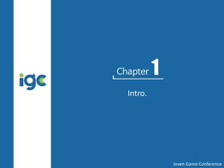 Intro.
Inven Game Conference
Chapter1
 
