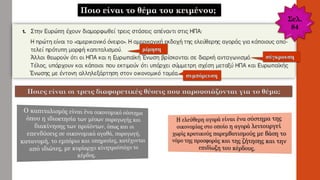 Σελ.
84
 