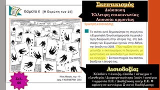 Σελ.
66
 