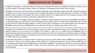 Joschka Fischer | ΔΗΜΟΣΙΕΥΣΗ: 01/07/2016 , Εφημερίδα ΤΑ ΝΕΑ
 
