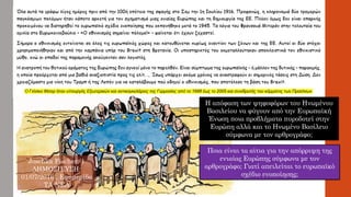 H απόφαση των ψηφοφόρων του Ηνωμένου
Βασιλείου να φύγουν από την Ευρωπαϊκή
Ένωση ποια προβλήματα πυροδοτεί στην
Ευρώπη αλλά και το Ηνωμένο Βασίλειο
σύμφωνα με τον αρθρογράφο;
Joschka Fischer |
ΔΗΜΟΣΙΕΥΣΗ:
01/07/2016 , Εφημερίδα
ΤΑ ΝΕΑ
Ποια είναι τα αίτια για την απόρριψη της
ενιαίας Ευρώπης σύμφωνα με τον
αρθρογράφο; Γιατί απειλείται το ευρωπαϊκό
σχέδιο ενοποίησης;
 