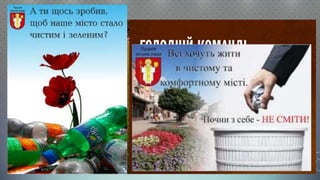 реклама і здоровя 4 клас