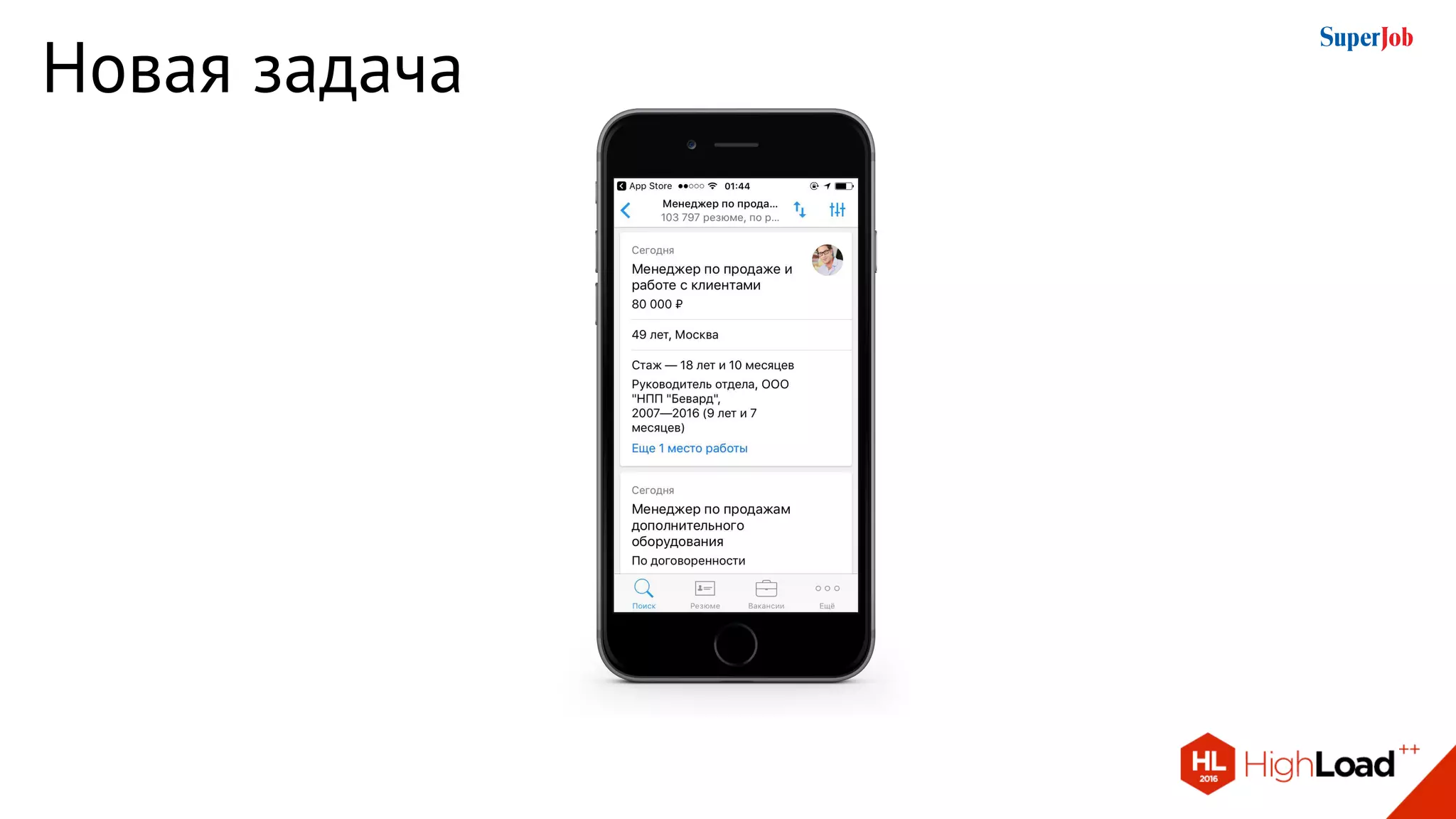 Новая задача
 