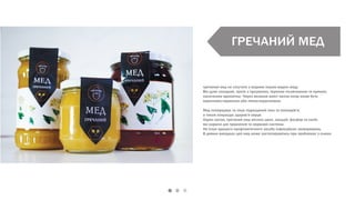 Не передати куті меду
