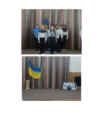 зош4 | PDF
