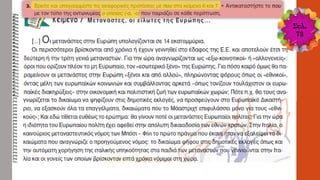 Σελ.
73
 