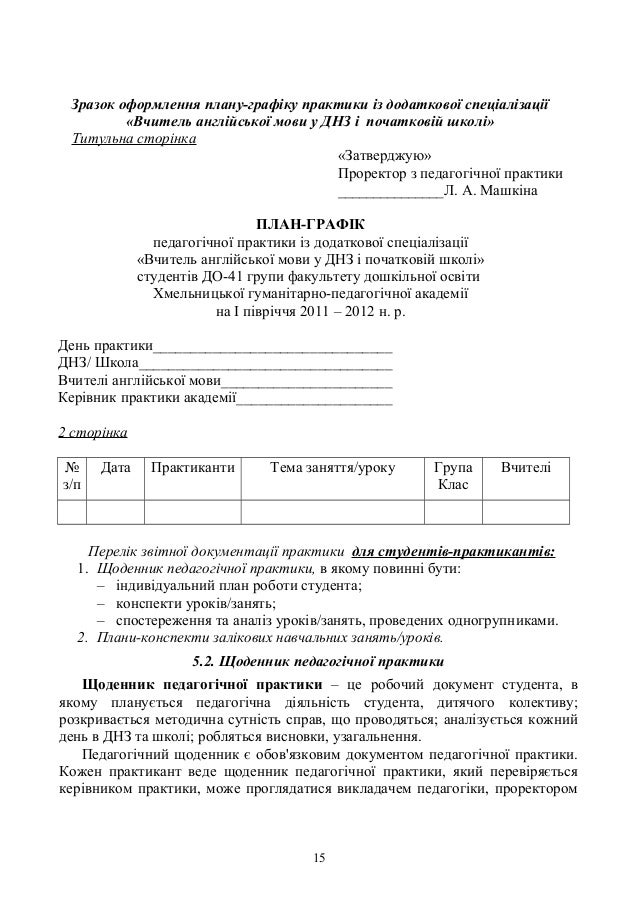 Зразок Протоколу Виробничої Наради В Днз Зразок Протоколу Виробничої Наради В Днз