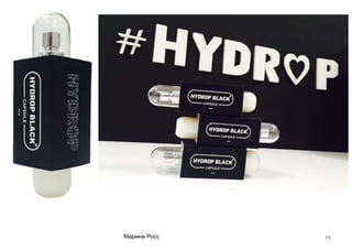 15Марина Росс
 