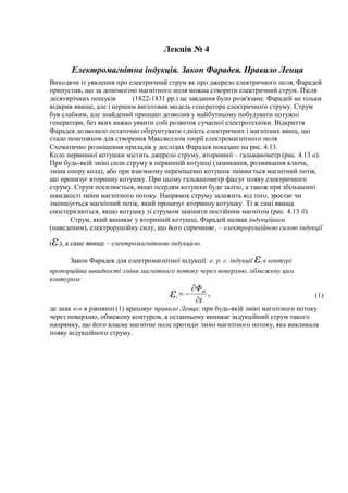 лекція №4 | PDF