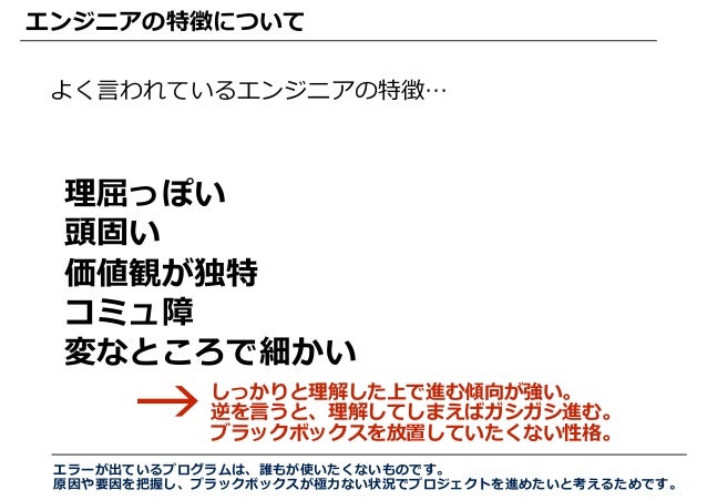 エンジニアを理解するための4つの分類とその比率 エンジニアを理解するための4つの分類とその比率