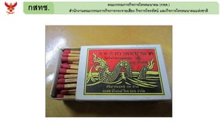 กสทช. คณะกรรมการกิจการโทรคมนาคม (กทค.)
สานักงานคณะกรรมการกิจการกระจายเสียง กิจการโทรทัศน์ และกิจการโทรคมนาคมแห่งชาติ
 