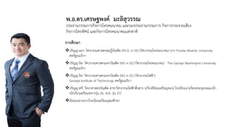 พ.อ.ดร.เศรษฐพงค์ มะลิสุวรรณ
ประธานกรรมการกิจการโทรคมนาคม และรองประธานกรรมการ กิจการกระจายเสียง
กิจการโทรทัศน์ และกิจการโทรคมนาคมแห่งชาติ
การศึกษา
ปริญญาเอก: วิศวกรรมศาสตรดุษฎีบัณฑิต (Ph.D. in EE) (วิศวกรรมโทรคมนาคม) จาก Florida Atlantic University
สหรัฐอเมริกา
ปริญญาโท: วิศวกรรมศาสตรมหาบัณฑิต (MS in EE) (วิศวกรรมโทรคมนาคม) The George Washington University
สหรัฐอเมริกา
ปริญญาโท: วิศวกรรมศาสตรมหาบัณฑิต (MS in EE) (วิศวกรรมไฟฟ้า)
Georgia Institute of Technology สหรัฐอเมริกา
ปริญญาตรี: วิทยาศาสตรบัณฑิต สาขาวิศวกรรมไฟฟ้าสื่อสาร (เกียรตินิยมเหรียญทอง) โรงเรียนนายร้อยพระจุลจอมเกล้า
(นักเรียนเตรียมทหารรุ่น 26, จปร. รุ่น 37)
มัธยมปลายจากโรงเรียนเตรียมอุดมศึกษา
 