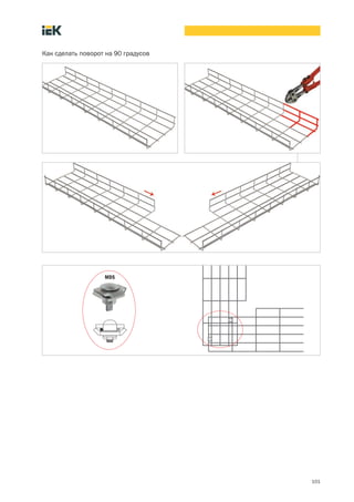 101
Как сделать поворот на 90 градусов
MDS
 