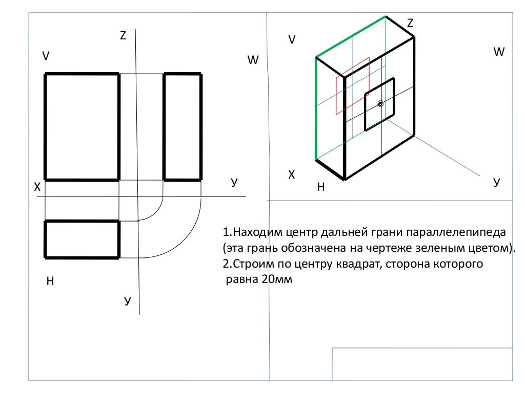 Прямоугольник в объеме чертеж