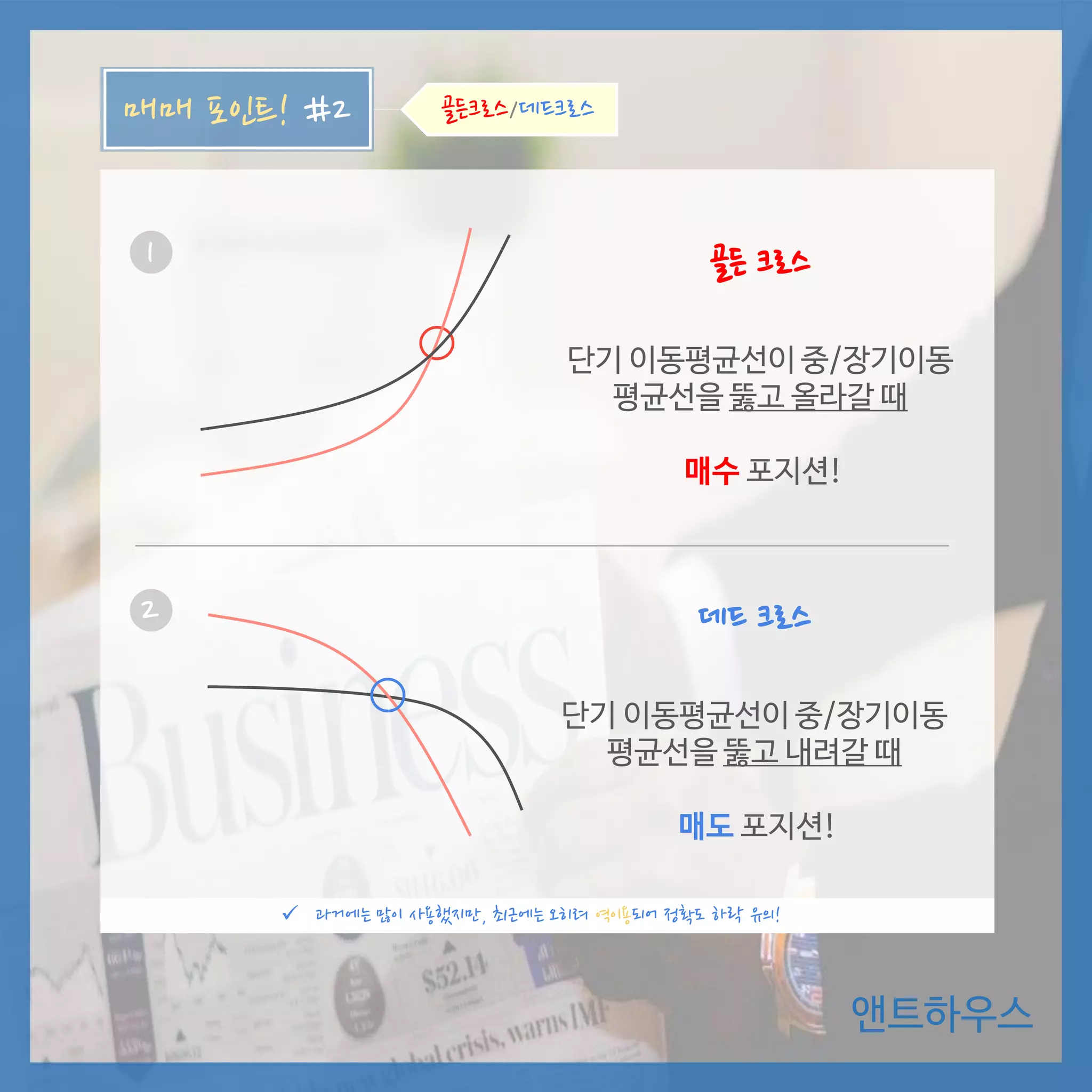 주식 기술적 분석 #4 (이동평균선) | PDF