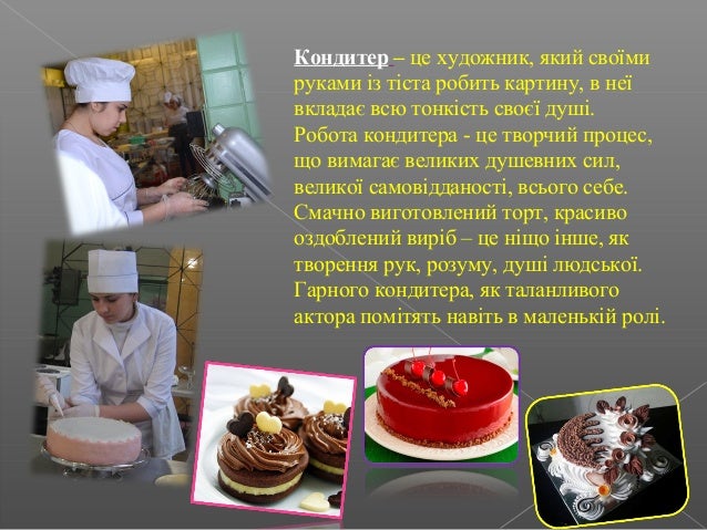 Кухар богдан торрент
