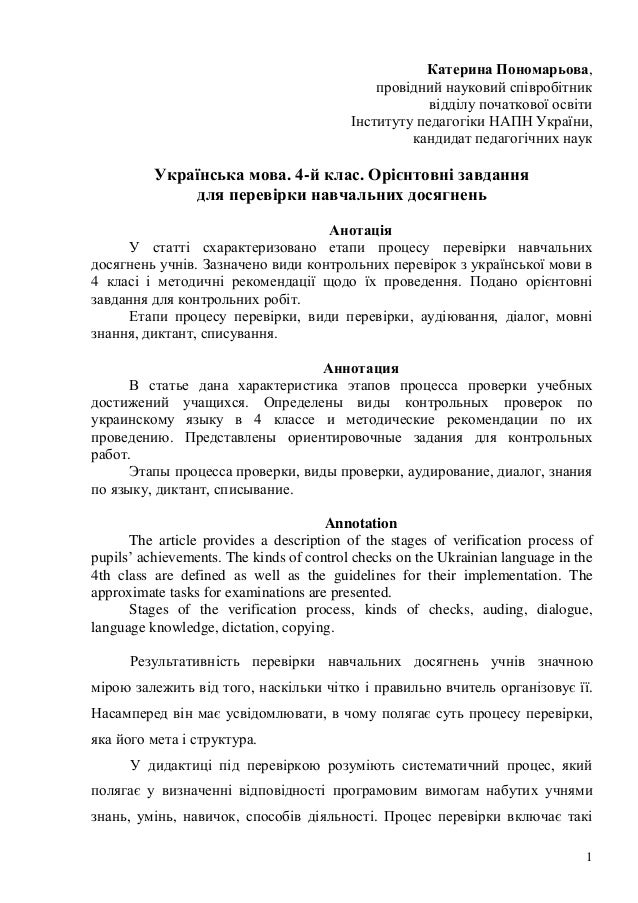 Твір На Англійській Мові Про Улюблену Телепередачу
