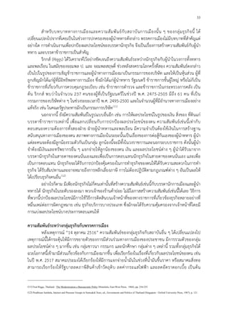 33
สําหรับบทบาททางการเมืองและความสัมพันธกับสถาบันการเมืองนั้น ๆ ของกลุมธุรกิจนี้ ได
เปลี่ยนแปลงไปจากที่เคยเปนในชวงการปกครองของผูนําทหารดังกลาว พรรคการเมืองไมมีบทบาทที่สําคัญแต
อยางใด การดําเนินงานเพื่อปกปองผลประโยชนของบรรดานักธุรกิจ จึงเปนเรื่องการสรางความสัมพันธกับผูนํา
ทหาร และบรรดาขาราชการเปนสําคัญ
ริกกส (Riggs) ไดวิเคราะหไวอยางชัดเจนถึงความสัมพันธระหวางนักธุรกิจกับผูนําในวงการทั้งทหาร
และพลเรือน ในสมัยของจอมพล ป. และ จอมพลสฤษดิ์ ชวงหลังสงครามโลกครั้งที่สอง ความสัมพันธดงกลาว
เปนไปในรูปของการเชิญขาราชการและผูนําทางการเมืองมาเปนกรรมการของบริษัท และใหเปนหุนสวน ผูที่
ถูกเชิญมักไดแกผูที่มีอิทธิพลทางการเมือง ซึ่งมักไดแกผูนําทหาร รัฐมนตรี ขาราชการชั้นผูใหญ หรือไมก็เปน
ขาราชการที่เกี่ยวกับการควบคุมกฎระเบียบ เชน ขาราชการตํารวจ และขาราชการในกระทรวงการคลัง เปน
ตน ริกกส พบวาในจํานวน 237 คนของผูที่เปนรัฐมนตรีในชวงป พ.ศ. 2475-2505 มีถึง 61 คน ที่เปน
กรรมการของบริษัทตาง ๆ ในชวงระยะเวลาป พ.ศ. 2495-2500 และในจํานวนผูที่มีอํานาจทางการเมืองอยาง
แทจริง เชน ในคณะรัฐประหารมักเปนกรรมการบริษัท9
(11)
นอกจากนี้ ยังมีความสัมพันธในรูปแบบอื่นอีก เชน การใหผลประโยชนในรูปของเงิน สิ่งของ ที่ดินแก
บรรดาขาราชการเหลานี้ เพื่อแลกเปลี่ยนกับการปกปองผลประโยชนของตน ความสัมพันธเชนนี้เทากับ
ตอบสนองความตองการทั้งสองฝาย ฝายผูนําทหารและพลเรือน มีความจําเปนตองใชเงินในการสรางฐาน
สนับสนุนทางการเมืองของตน สภาพทางการเมืองในระยะนั้นเปนเรื่องของการตอสูกันเองของผูนําทหาร ผูนํา
แตละคนจะตองมีลูกนองรวมตัวกันเปนกลุม ลูกนองนี้จะมีทั้งในวงราชการและนอกระบบราชการ ดังนั้นผูนํา
จําตองมีเงินและทรัพยากรอื่น ๆ แจกจายใหลูกนองของตน เงิน และผลประโยชนตาง ๆ ผูนําไดรับมาจาก
บรรดานักธุรกิจในสายตาของตนนั่นเองและเพื่อเปนการตอบแทนนักธุรกิจในสายตาของตนนั่นเอง และเพื่อ
เปนการตอบแทน นักธุรกิจจะไดรับการปกปองคุมครองในการทําธุรกิจของตนใหไดรับความสะดวกในการทํา
ธุรกิจ ไดรับสัมปทานและอาจหมายถึงการหลีกเลี่ยงภาษี การไมตองปฏิบัติตามกฎเกณฑตาง ๆ อันเปนผลให
ไดเปรียบธุรกิจคนอื่น10
(12)
อยางไรก็ตาม มีเพียงนักธุรกิจไมกี่คนเทานั้นที่สรางความสัมพันธเชนนี้กับบรรดานักการเมืองและผูนํา
ทหารได นักธุรกิจในระดับรองลงมา พวกเจาของรานคายอย ไมมีโอกาสสรางความสัมพันธเชนนี้ไดเลย วิธีการ
ที่พวกนี้ปกปองผลประโยชนมีการใชวิธีการติดสินบนเจาหนาที่ของทางราชการที่เกี่ยวของธุรกิจหลายอยางที่
หมื่นเหมตอการผิดกฎหมาย เชน ธุรกิจบริการบางประเภท ซึ่งมักจะไดรับความคุมครองจากเจาหนาที่โดยมี
การแบงผลประโยชนบางประการตอบแทนให
ความสัมพันธระหวางกลุมธุรกิจกับพรรคการเมือง
หลังเหตุการณ “14 ตุลาคม 2516” ความสัมพันธของกลุมธุรกิจกับสถาบันอื่น ๆ ไดเปลี่ยนแปลงไป
เหตุการณนี้ไดกระตุนใหมีการขยายตัวของการมีสวนรวมทางการเมืองของประชาชน มีการรวมตัวของกลุม
ผลประโยชนตาง ๆ มากขึ้น เชน กลุมชาวนา กรรมกร และนักศึกษา กลุมตาง ๆ เหลานี้ รวมทั้งกลุมธุรกิจได
ฉวยโอกาสนี้เขามามีสวนเกี่ยวของกับการเมืองมากขึ้น เพื่อเรียกรองในเรื่องที่เกี่ยวกับผลประโยชนของตน เชน
ในป พ.ศ. 2517 สมาคมประมงไดเรียกรองใหมีการแจกจายน้ํามันในชวงที่น้ํามันขึ้นราคา หรือสมาคมสิ่งทอ
สามารถเรียกรองใหรัฐบาลลดภาษีสินคาเขาวัตถุดิบ ลดคากระแสไฟฟา และลดอัตราดอกเบี้ย เปนตน
(11) Fred Riggs, Thailand : The Modernization a Bureaucratic Polity (Honolulu, East-West Perss, 1966), pp. 254-255
(12) Prudhisan Jumbala, Interest and Pressure Groups in Somsakdi Xuto, ed., Government and Politics of Thailand (Singapore : Oxford University Press, 1987), p. 121
 